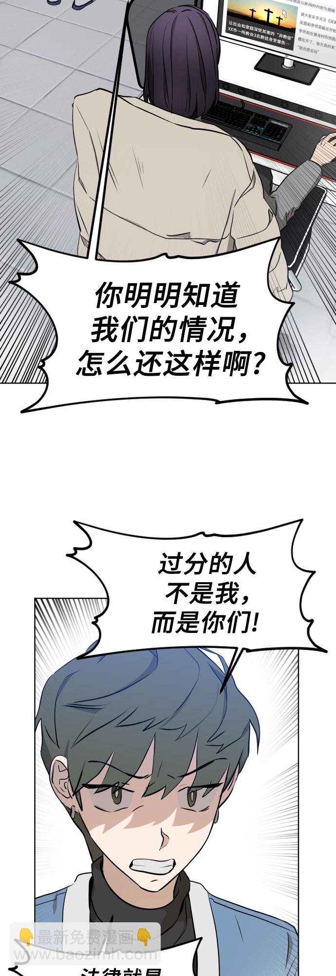 [第三季] 第4话 全民载（1）36