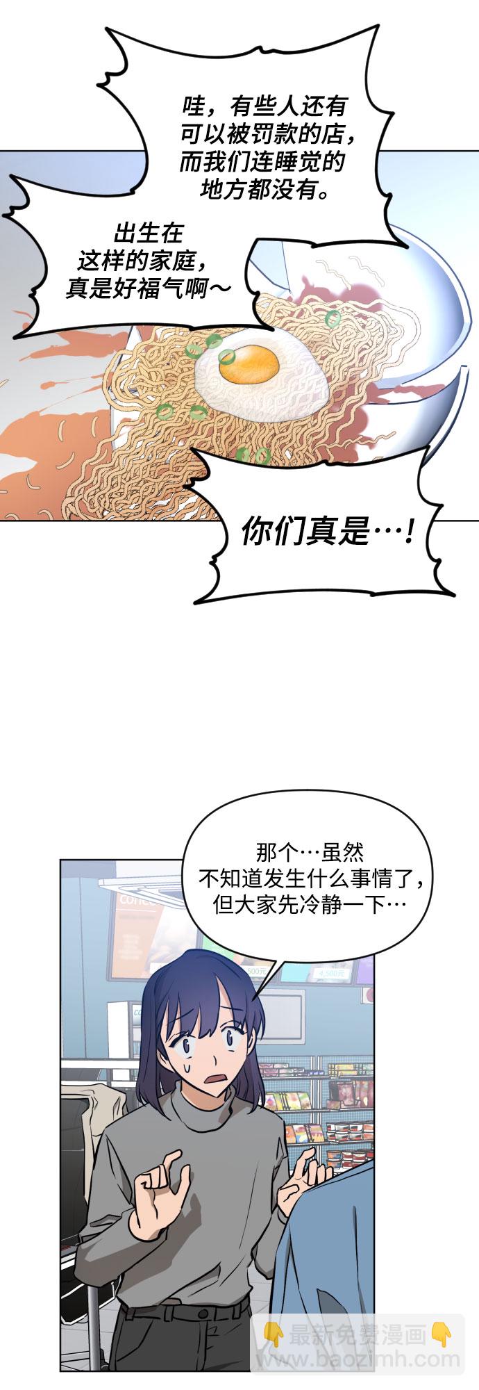 [第三季] 第4话 全民载（1）39