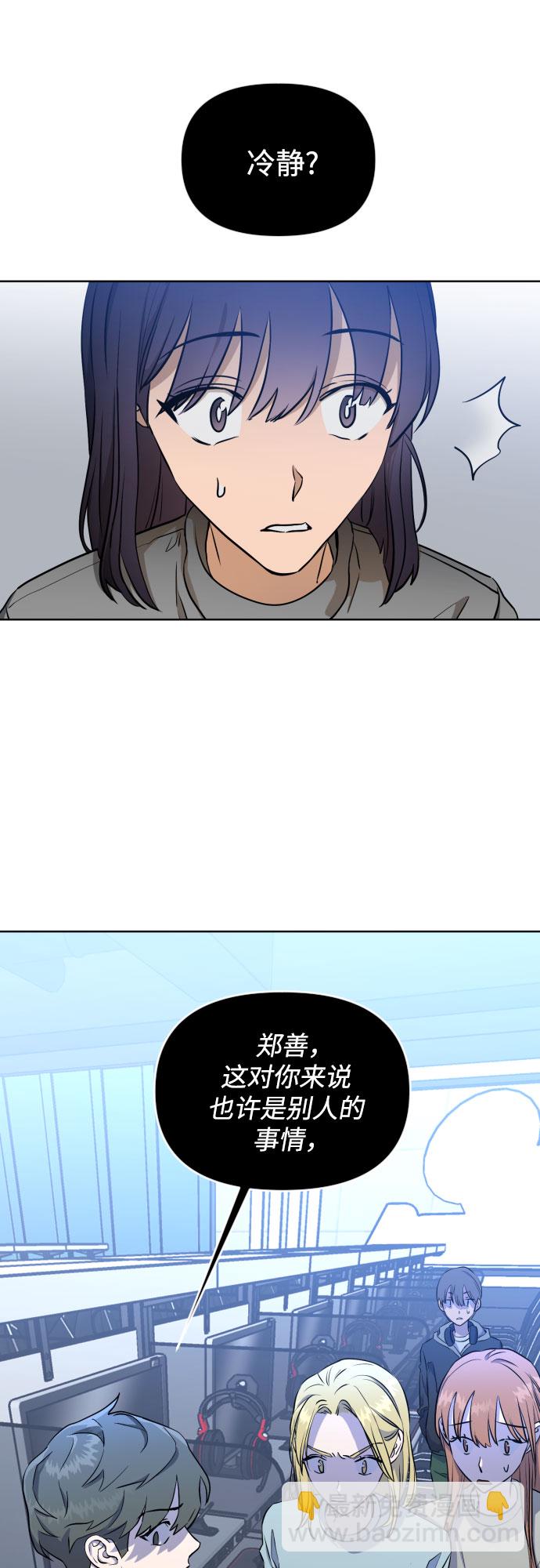 [第三季] 第4话 全民载（1）40