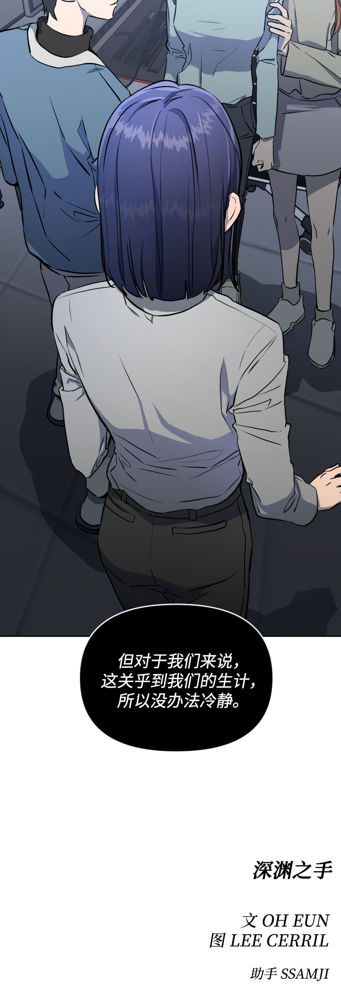 [第三季] 第4话 全民载（1）41