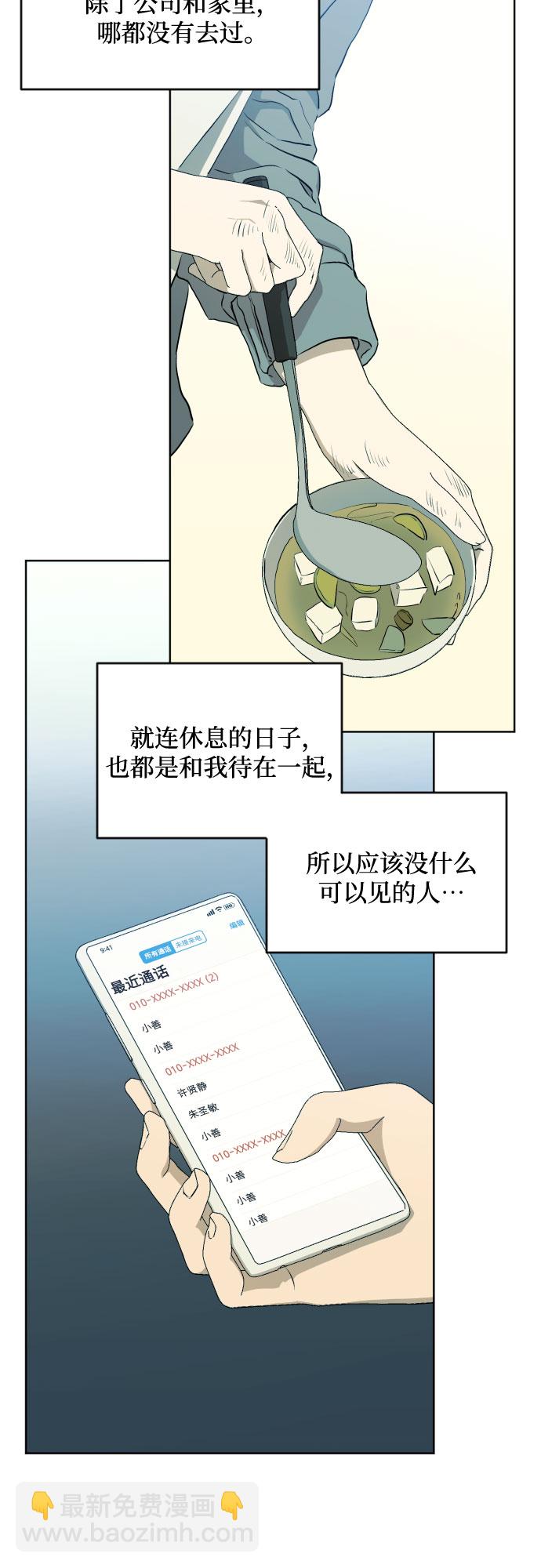 [第三季] 第4话 全民载（1）9