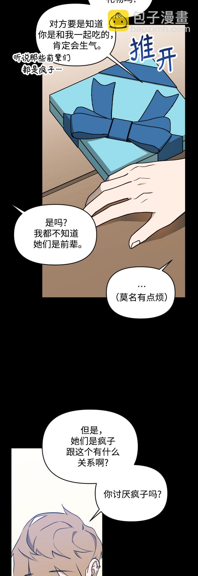 [第三季] 第5话 全民载（2）16