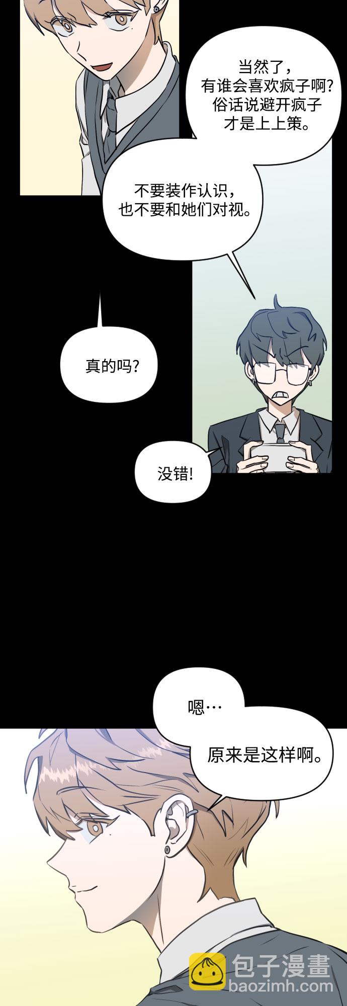 [第三季] 第5话 全民载（2）17