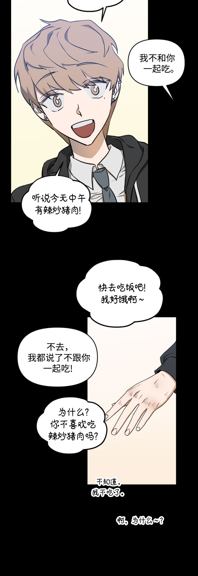 [第三季] 第5话 全民载（2）19