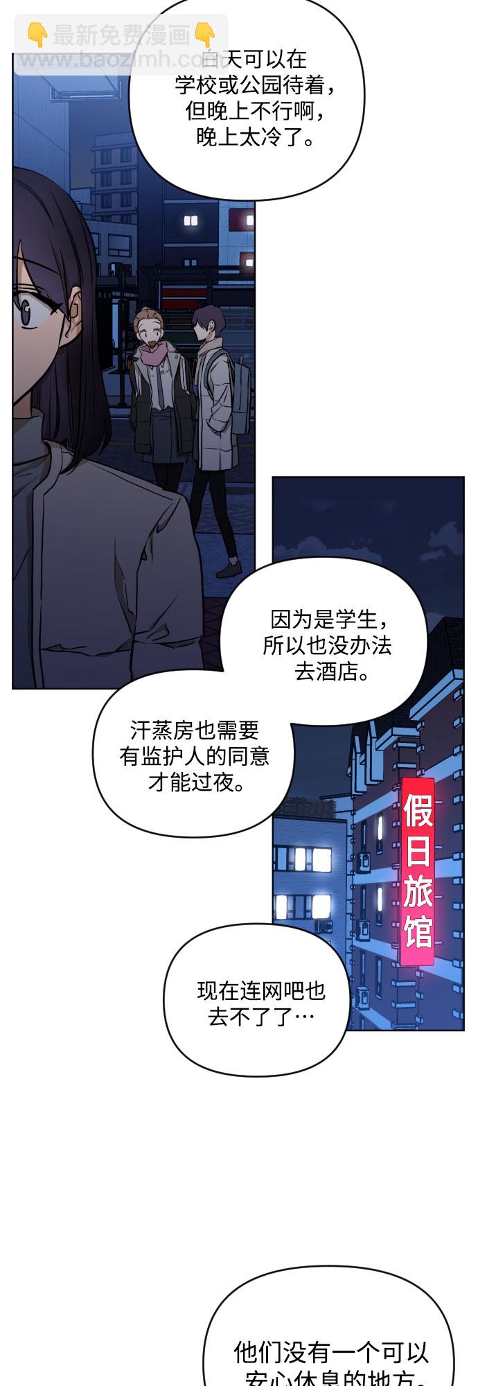 [第三季] 第5话 全民载（2）2