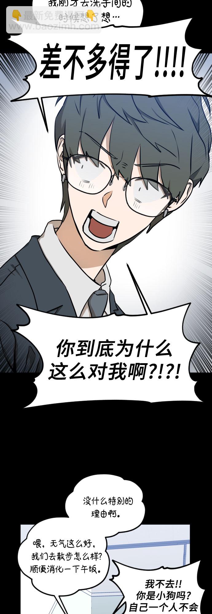 [第三季] 第5话 全民载（2）22