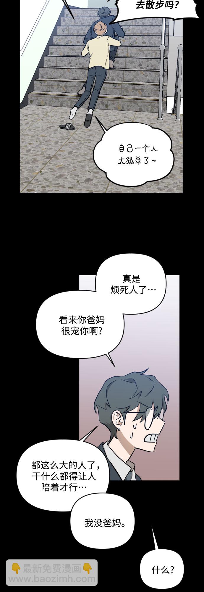 [第三季] 第5话 全民载（2）23