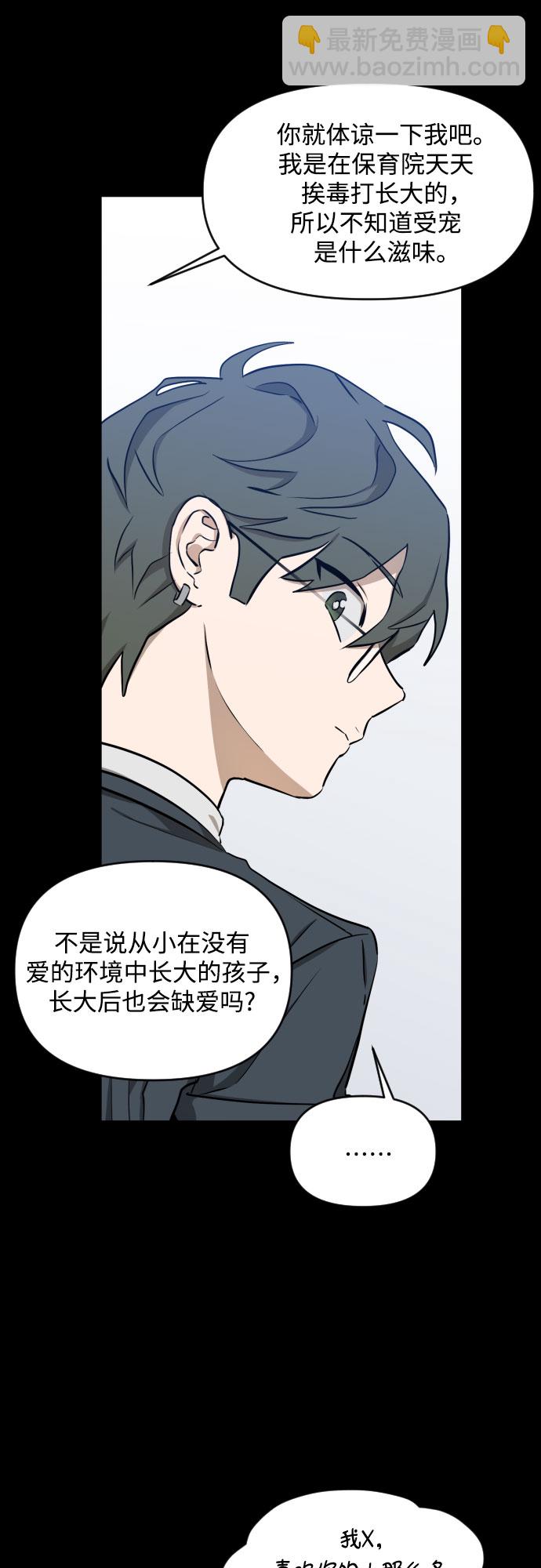 [第三季] 第5话 全民载（2）25