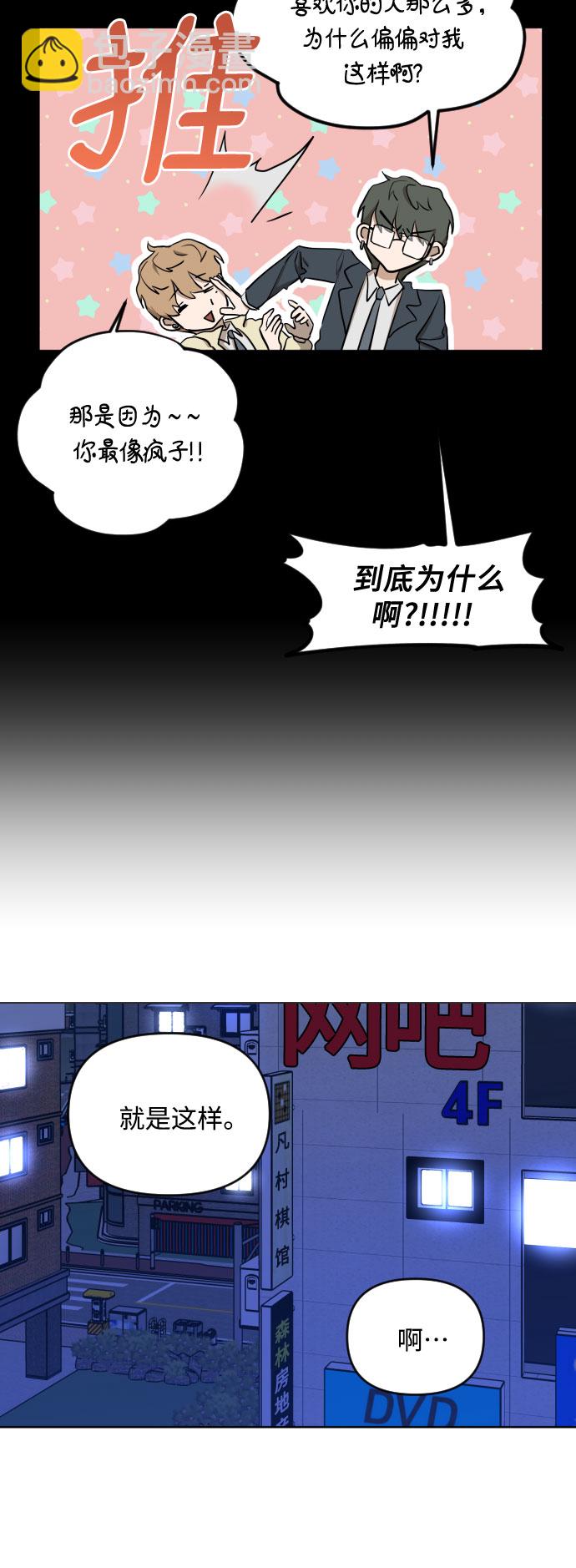 [第三季] 第5话 全民载（2）26
