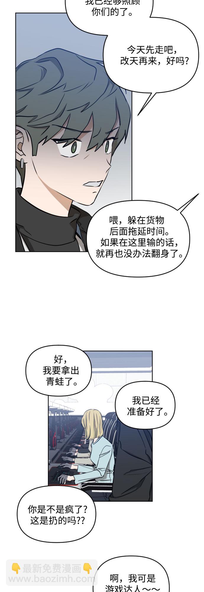 [第三季] 第5话 全民载（2）32