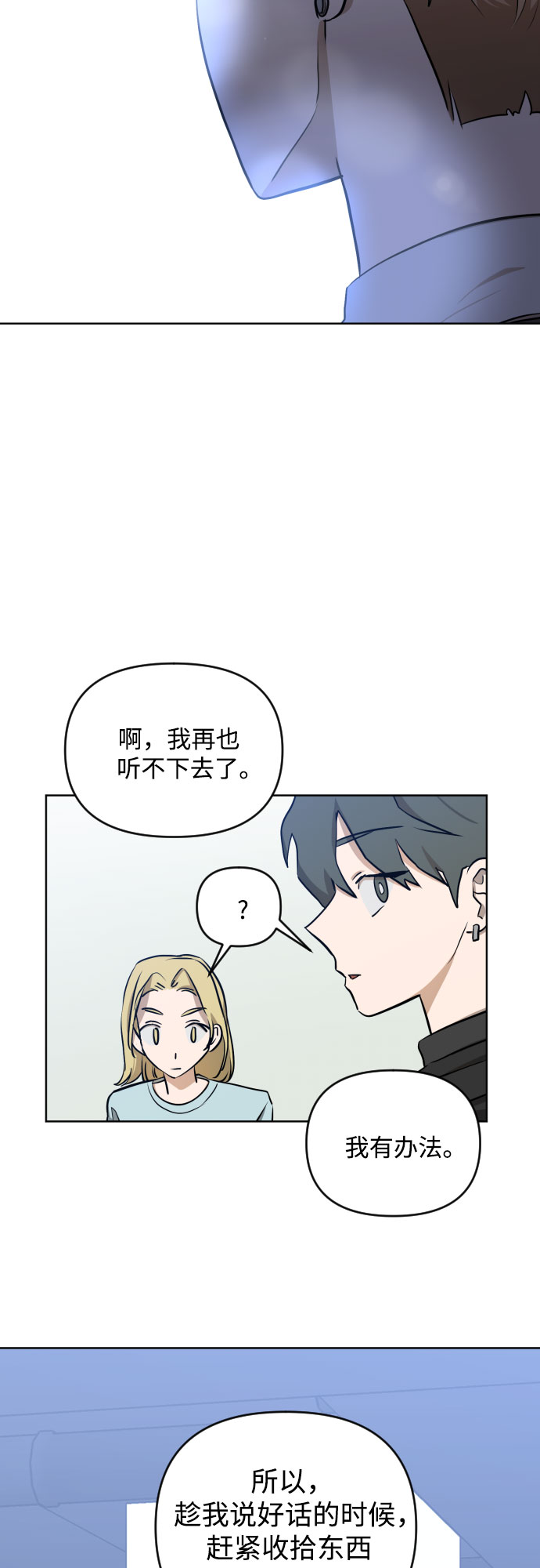 [第三季] 第5话 全民载（2）38