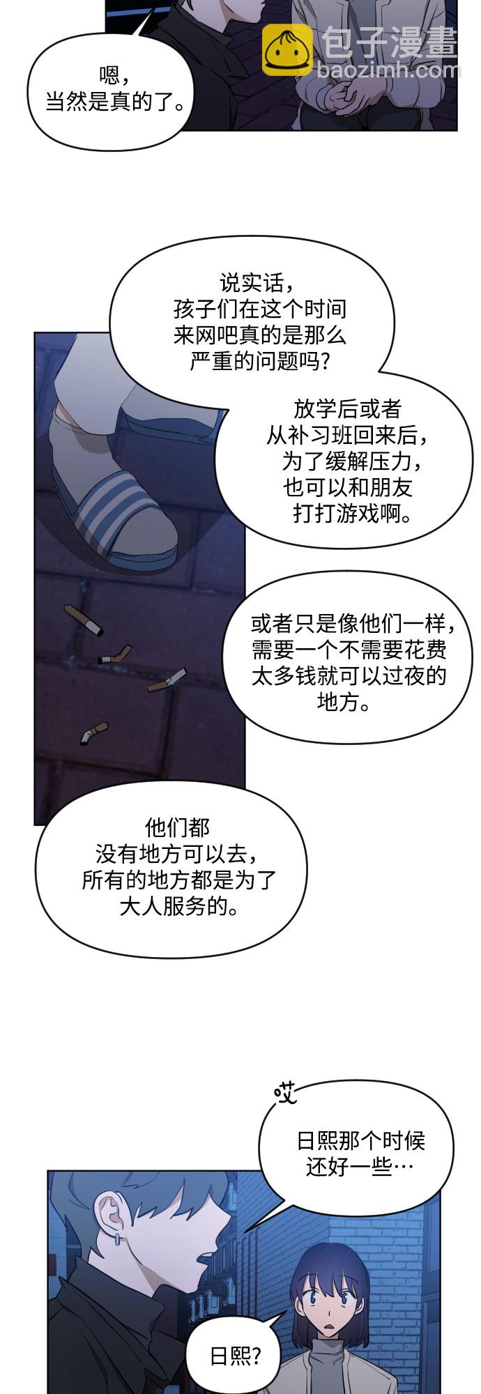 [第三季] 第5话 全民载（2）4