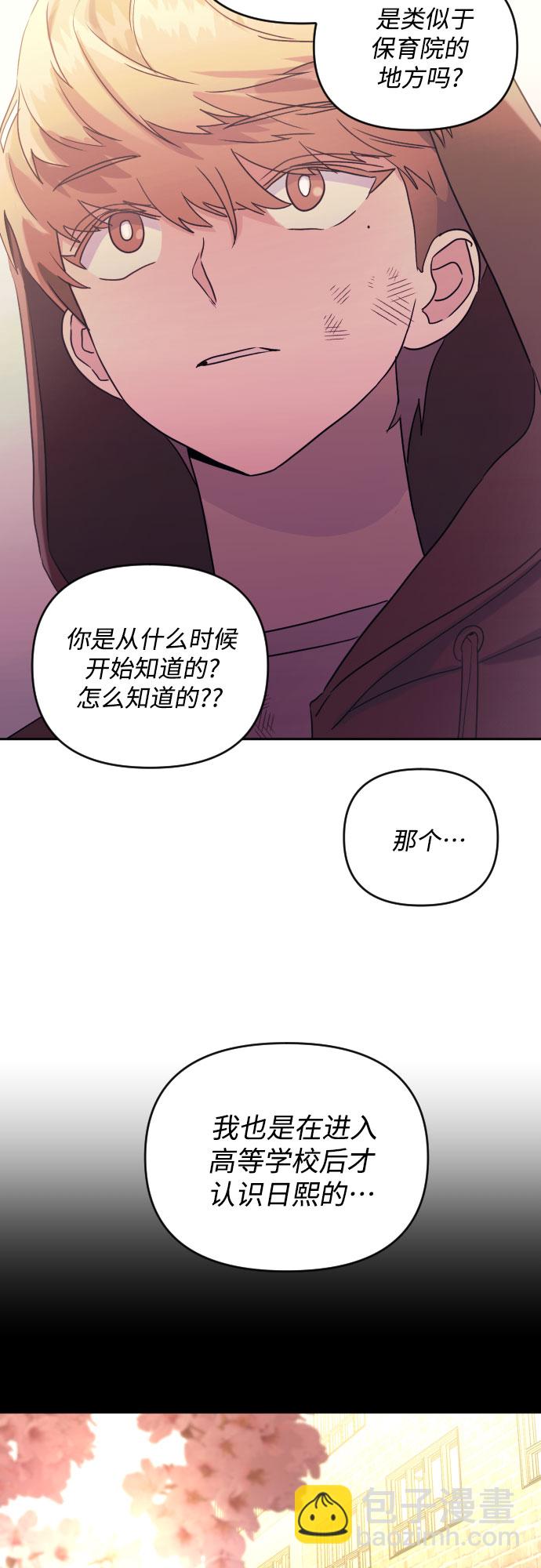 [第三季] 第5话 全民载（2）9