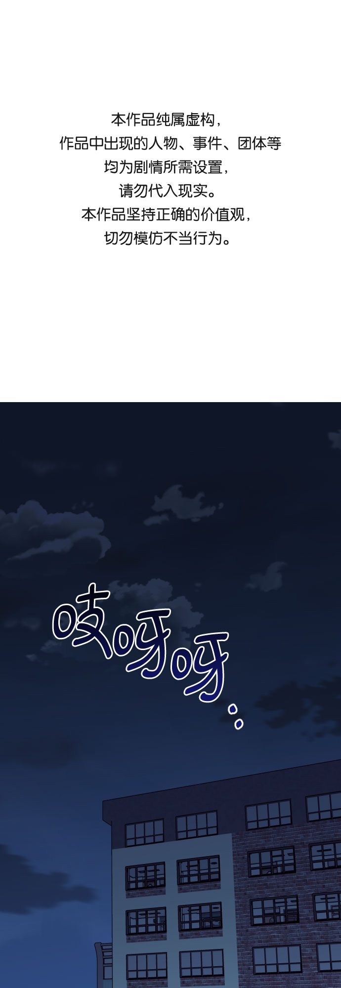 [第三季] 第6话 全民载（3）0