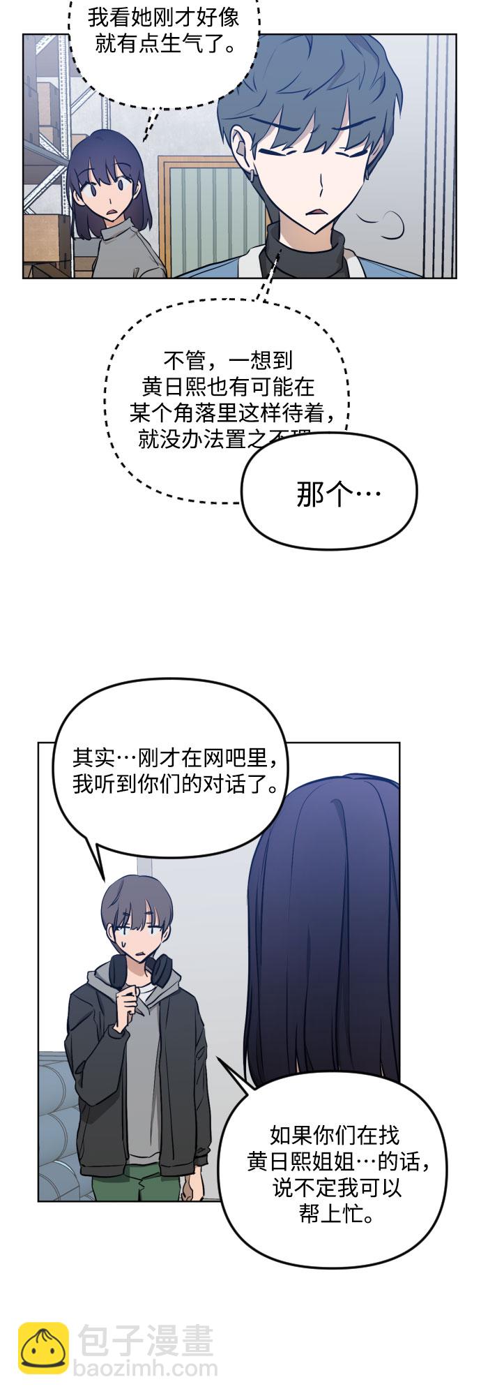 [第三季] 第6话 全民载（3）10