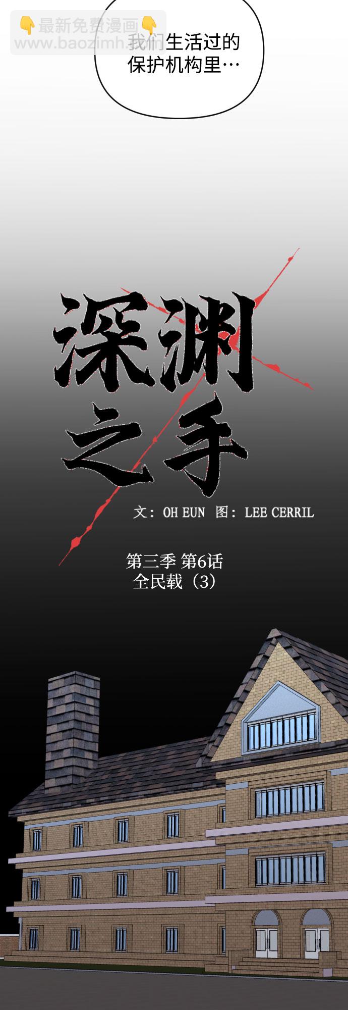 [第三季] 第6话 全民载（3）12
