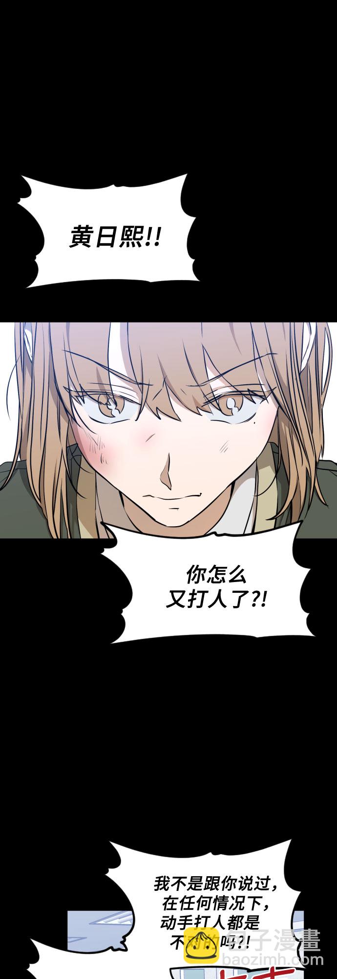 [第三季] 第6话 全民载（3）14