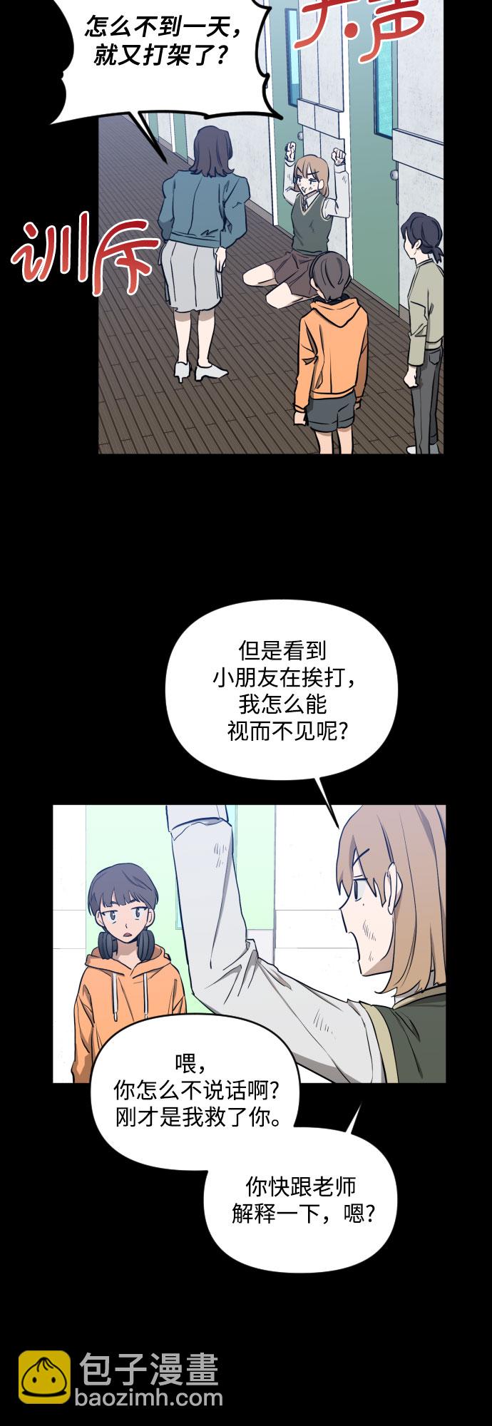 [第三季] 第6话 全民载（3）15
