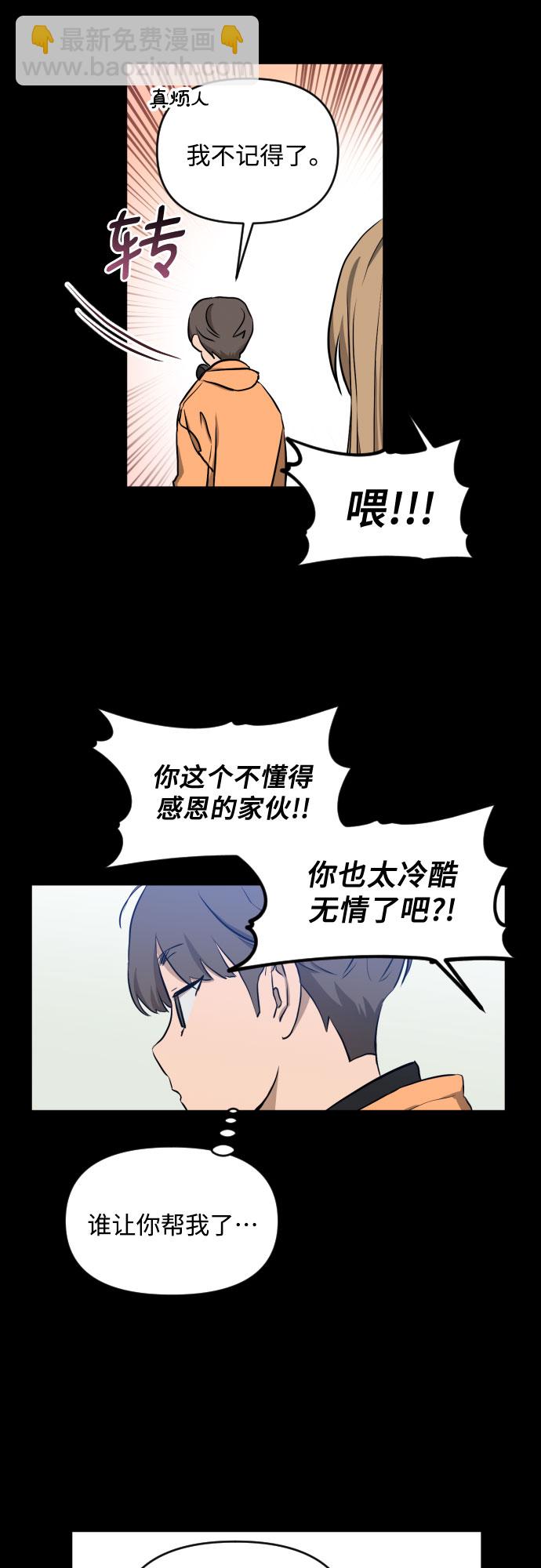 [第三季] 第6话 全民载（3）16