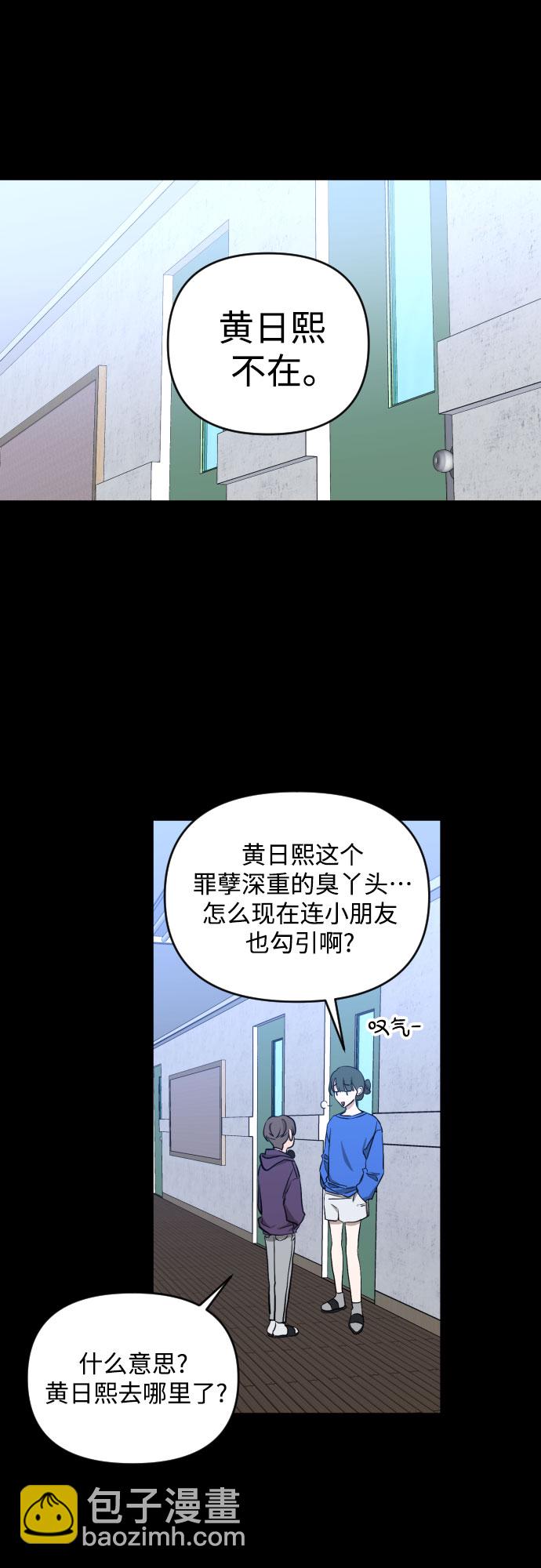 [第三季] 第6话 全民载（3）18