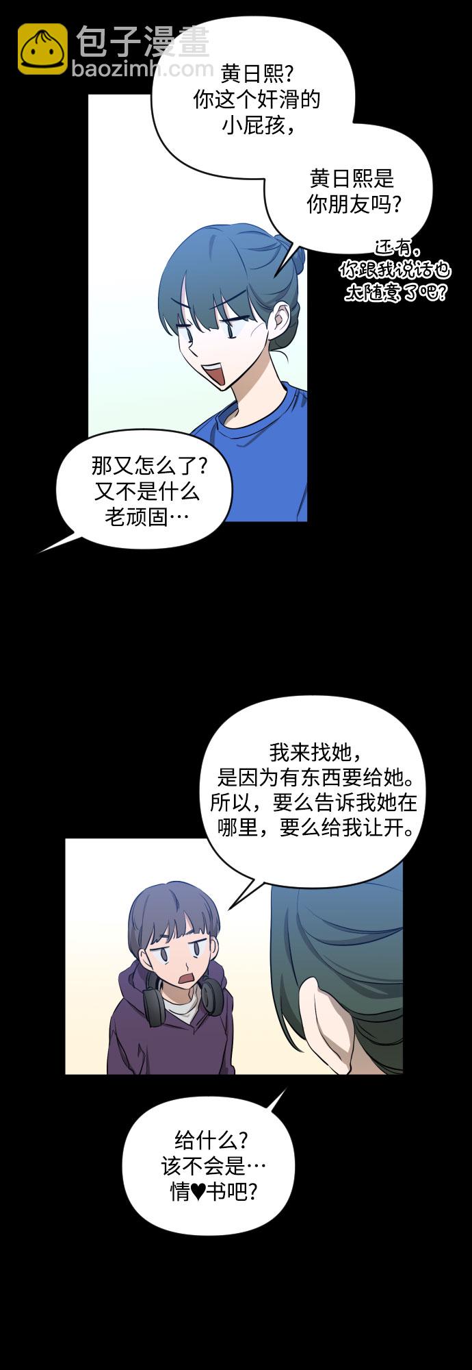 [第三季] 第6话 全民载（3）19