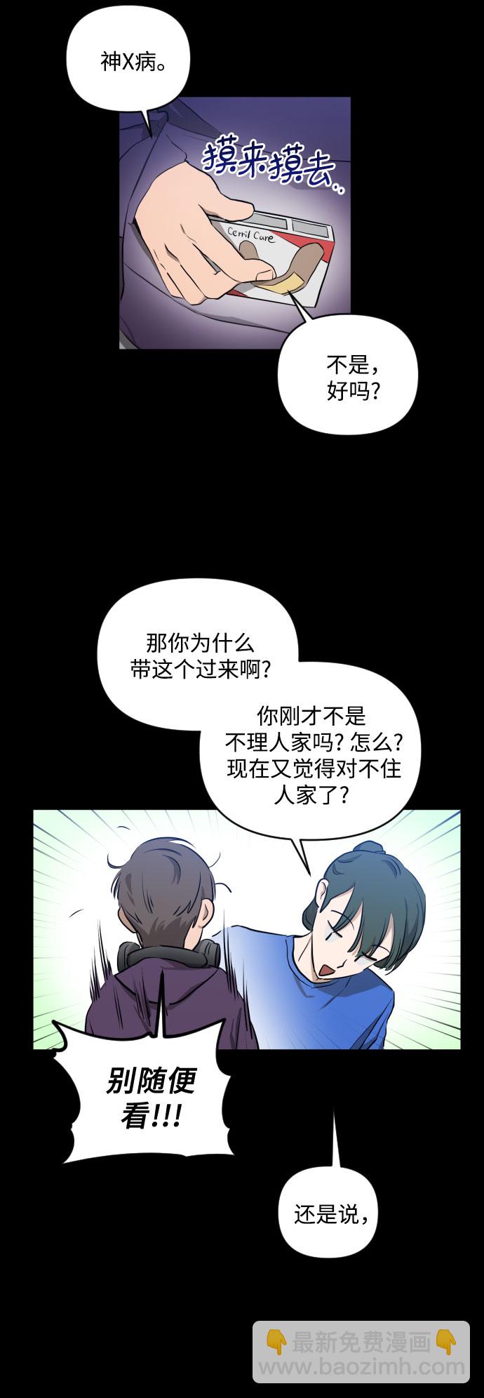 [第三季] 第6话 全民载（3）20