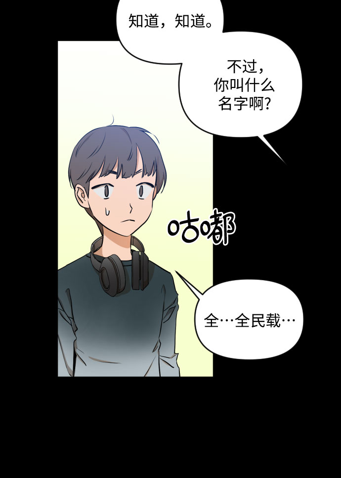 [第三季] 第6话 全民载（3）27