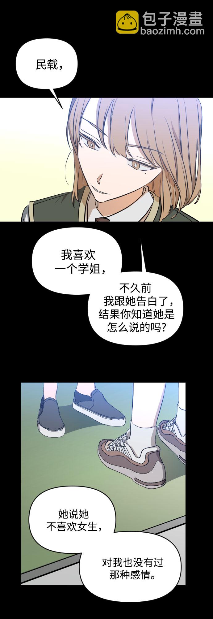 [第三季] 第6话 全民载（3）28