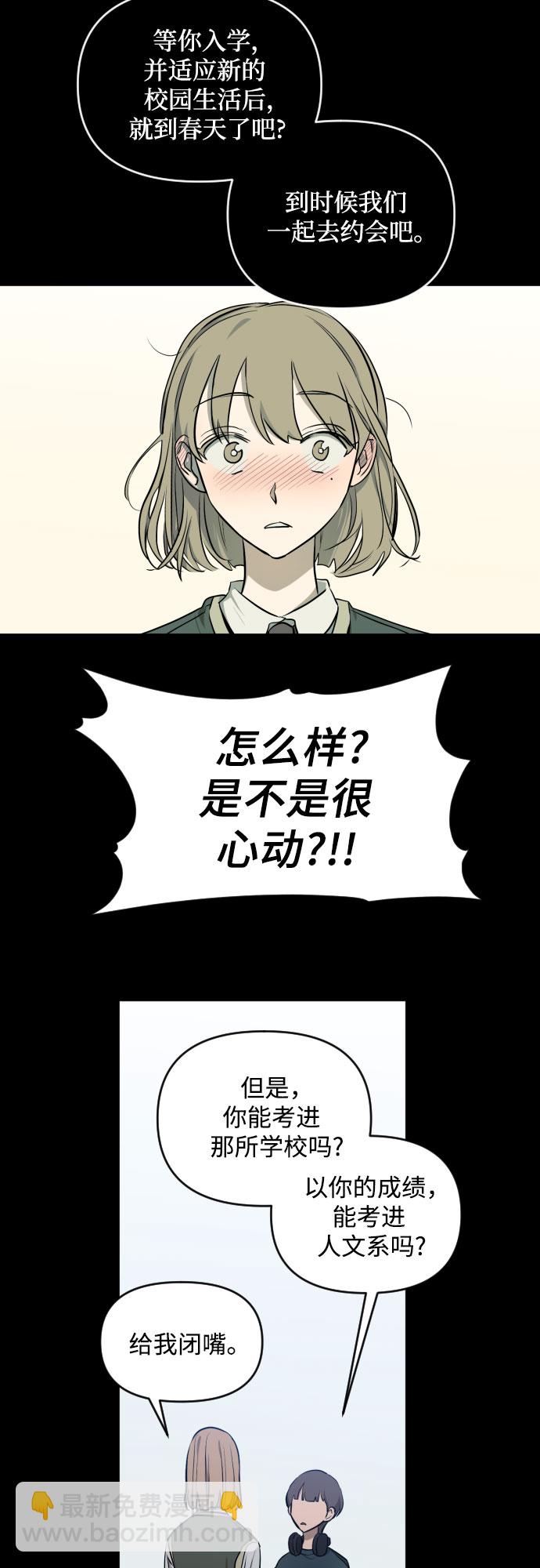 [第三季] 第6话 全民载（3）30