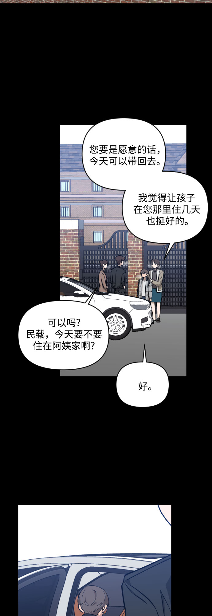 [第三季] 第6话 全民载（3）32