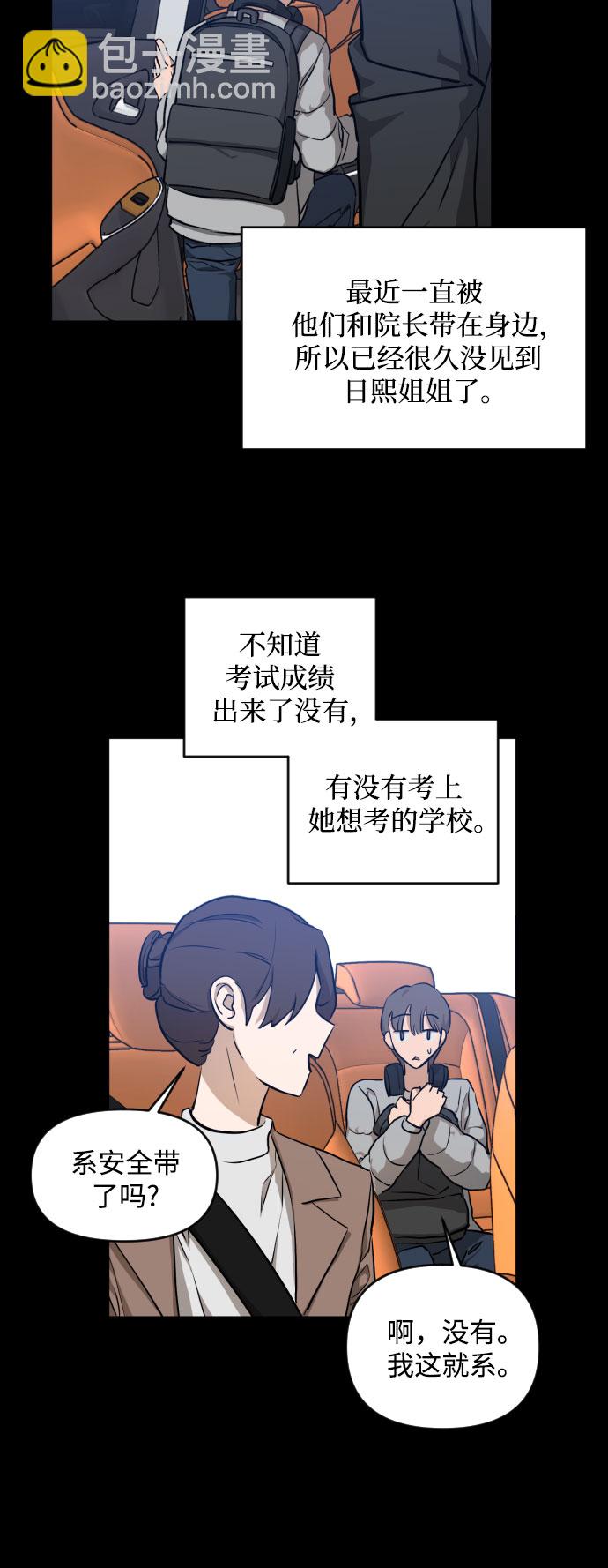 [第三季] 第6话 全民载（3）33