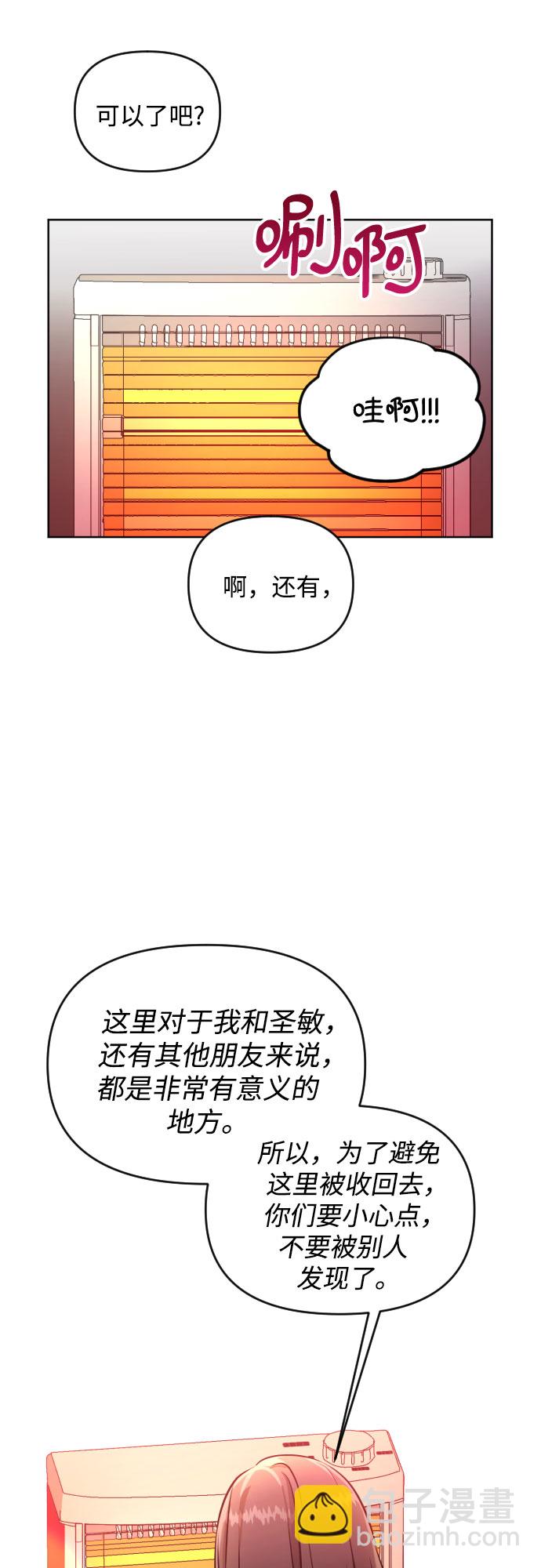 [第三季] 第6话 全民载（3）6
