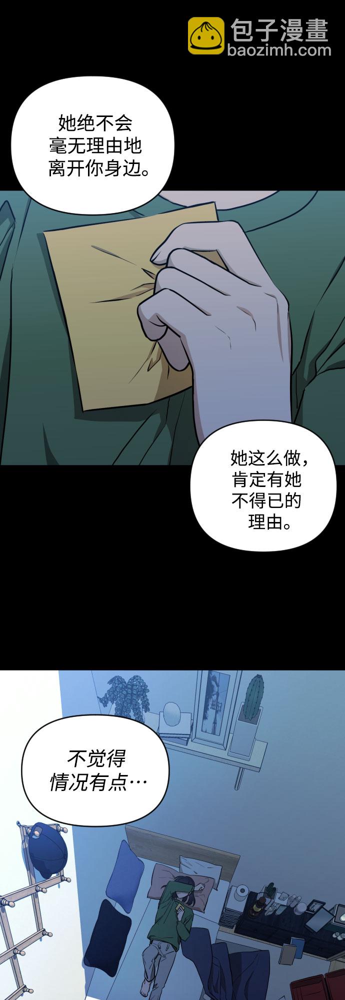 [第三季] 第7话 全民载（4）17