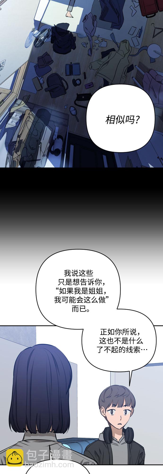 [第三季] 第7话 全民载（4）18