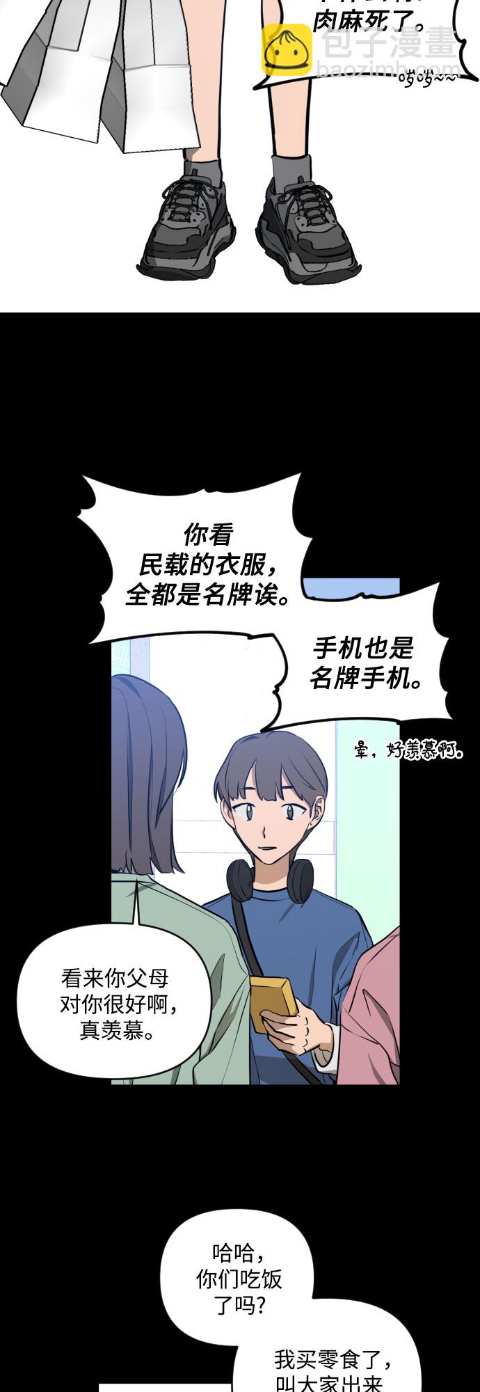 [第三季] 第7话 全民载（4）2
