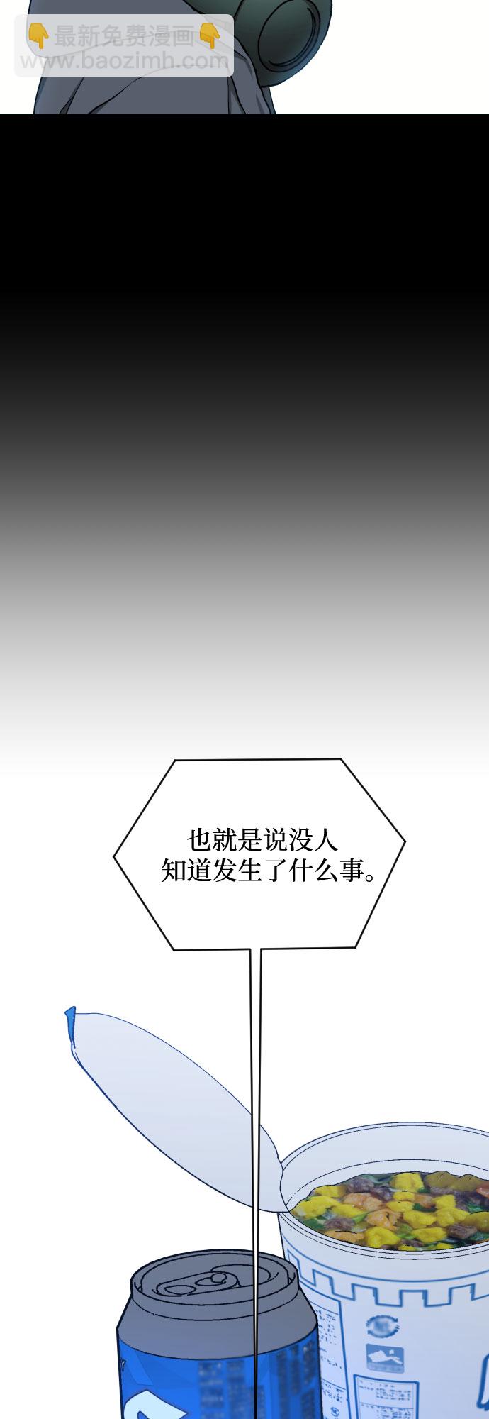 [第三季] 第7话 全民载（4）22
