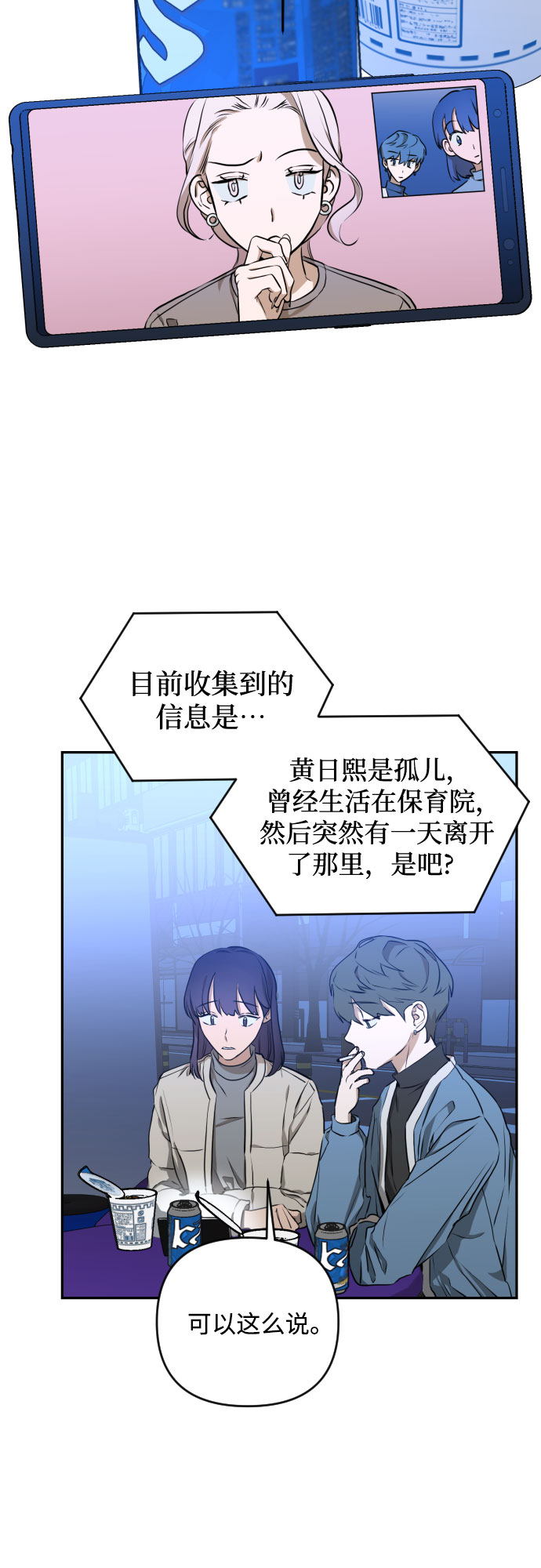 [第三季] 第7话 全民载（4）23