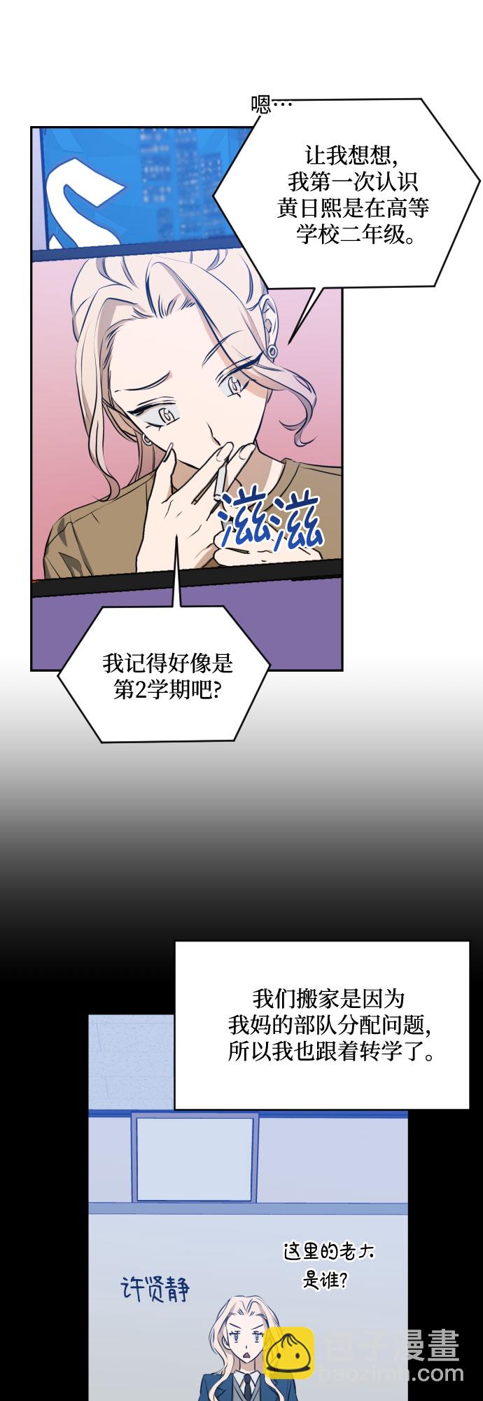 [第三季] 第7话 全民载（4）24