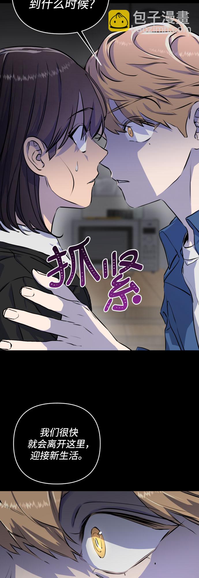 [第三季] 第7话 全民载（4）38