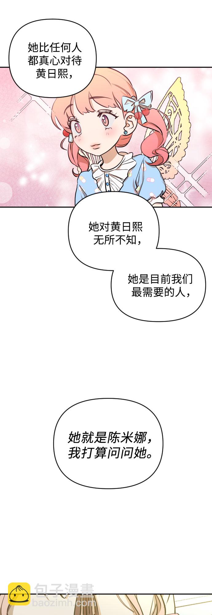 [第三季] 第7话 全民载（4）43