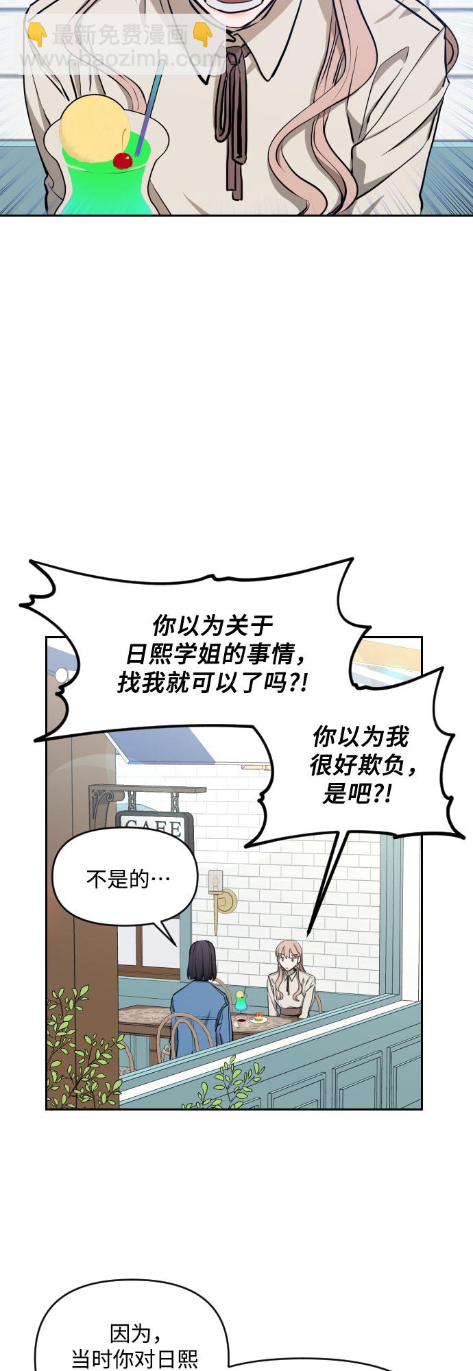 [第三季] 第8话 陈米娜（1）1