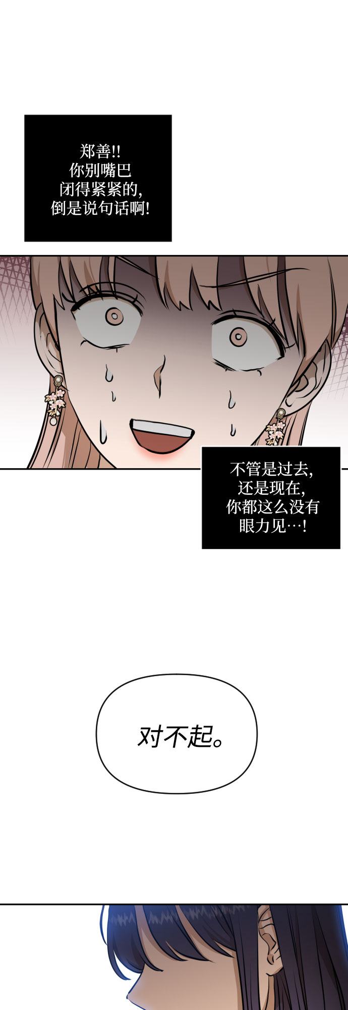 [第三季] 第8话 陈米娜（1）12