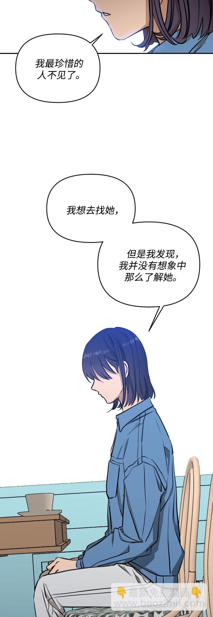 [第三季] 第8话 陈米娜（1）13