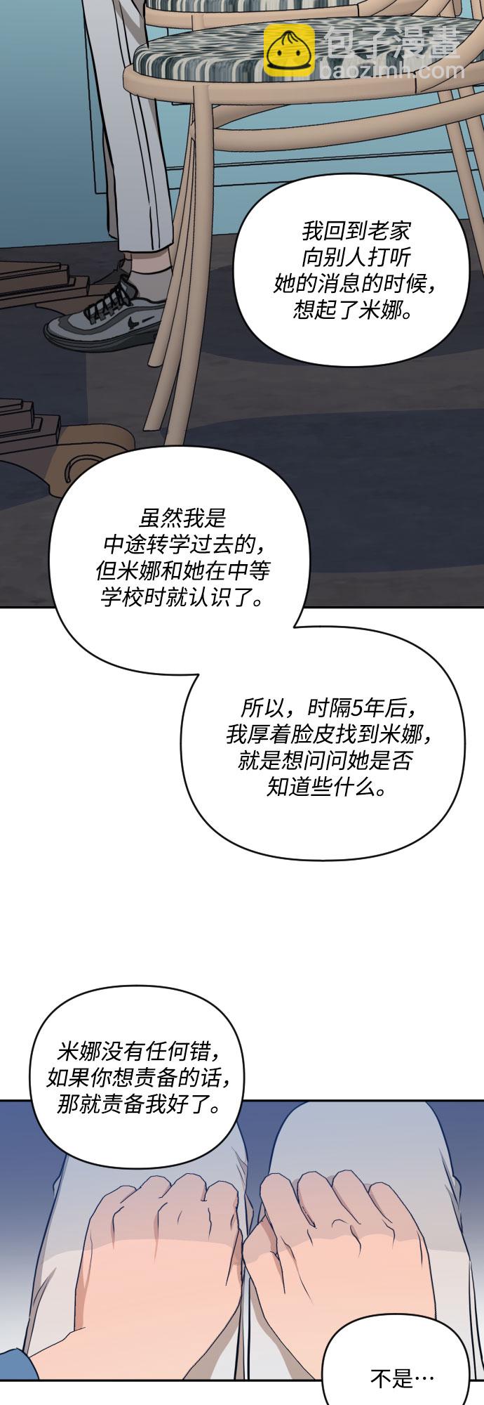[第三季] 第8话 陈米娜（1）14