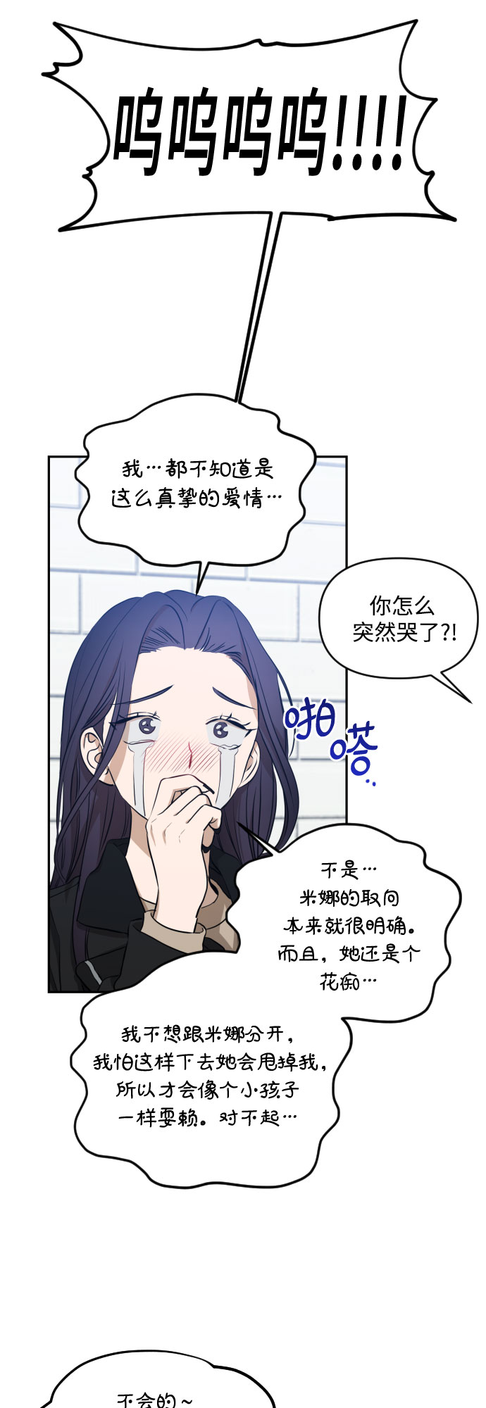 [第三季] 第8话 陈米娜（1）16