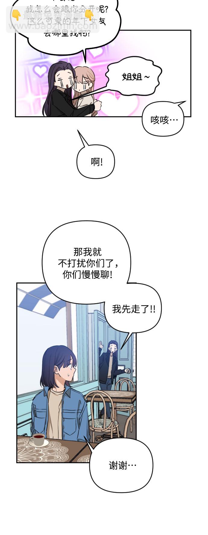 [第三季] 第8话 陈米娜（1）17