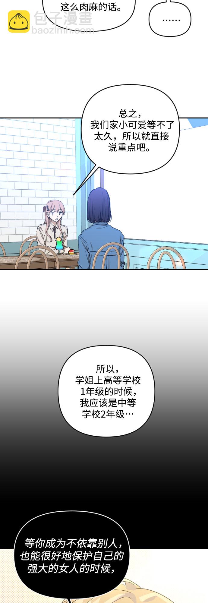 [第三季] 第8话 陈米娜（1）19