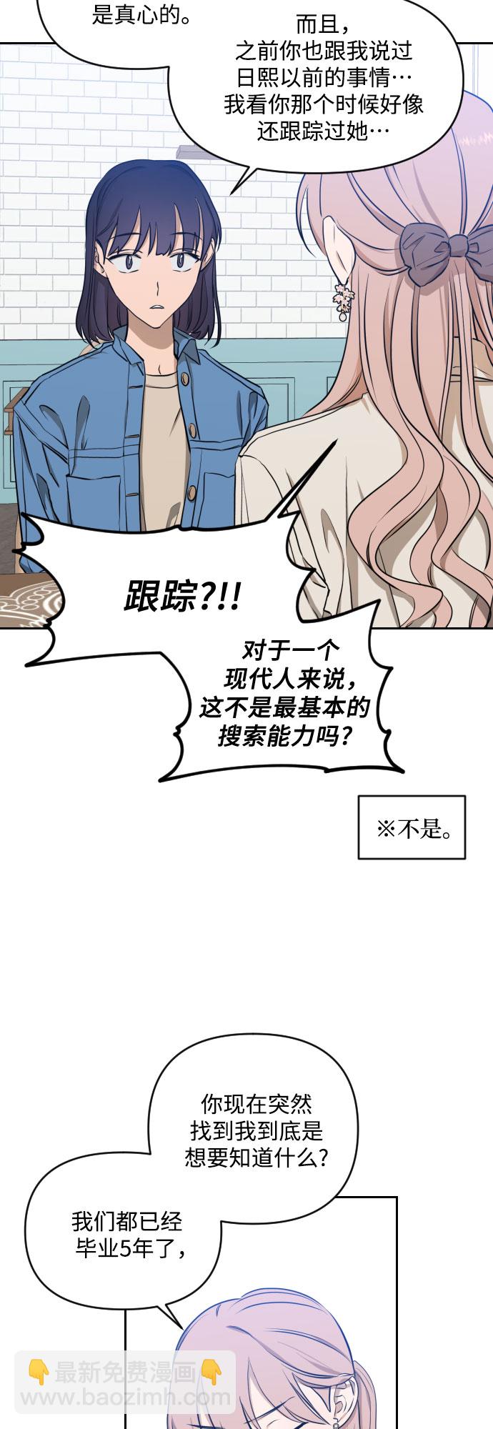 [第三季] 第8话 陈米娜（1）2
