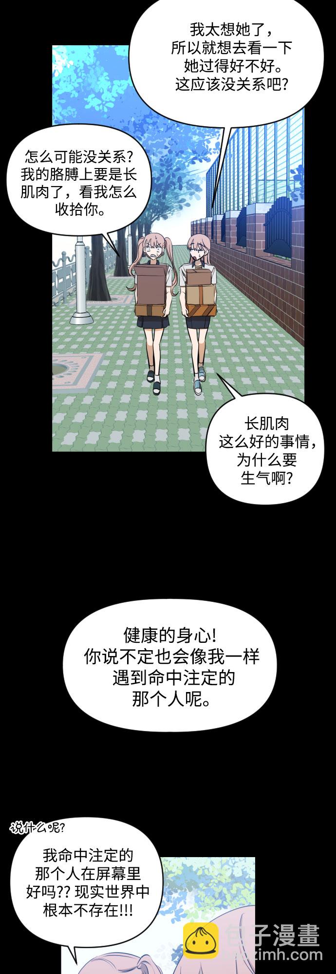 [第三季] 第8话 陈米娜（1）25