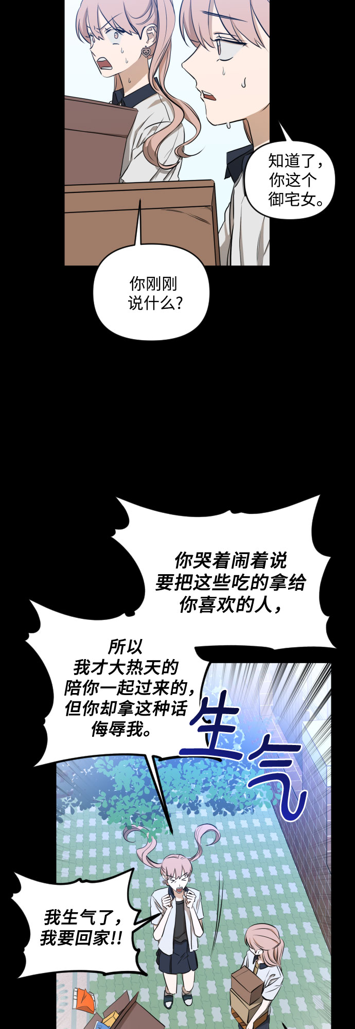 [第三季] 第8话 陈米娜（1）26